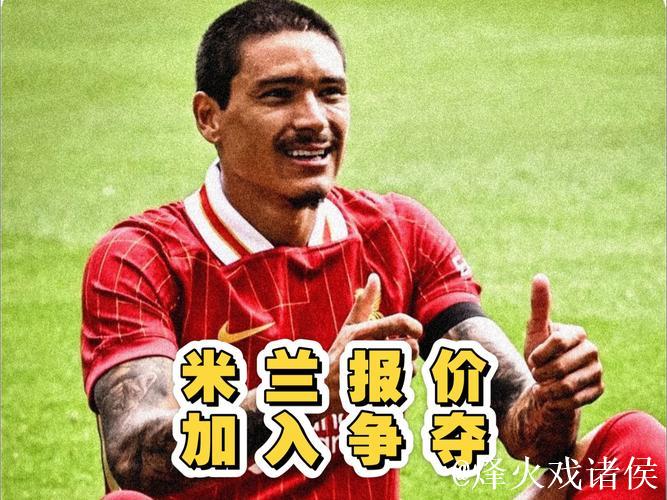 沙特媒:AC米兰已正式报价6000万欧求购努涅斯,新月也在竞争 沙特媒:AC米兰已正式报价6000万欧求购努涅斯,新月也在竞争