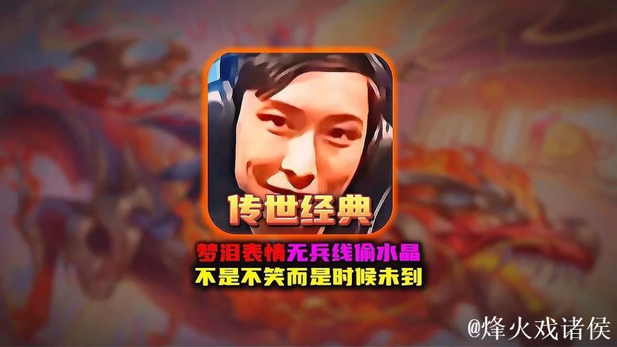 给大家科普一下梦泪无兵线偷水晶成名战背后的故事 给大家科普一下梦泪无兵线偷水晶成名战背后的故事